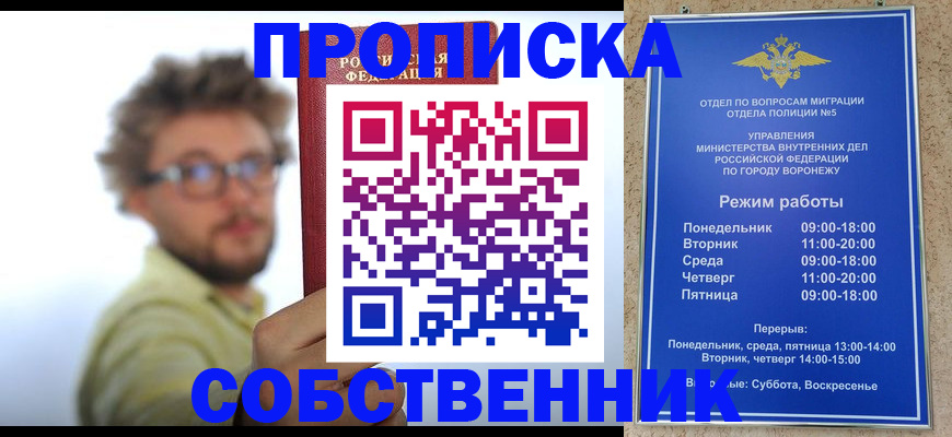 временная регистрация гарантия в Абинске