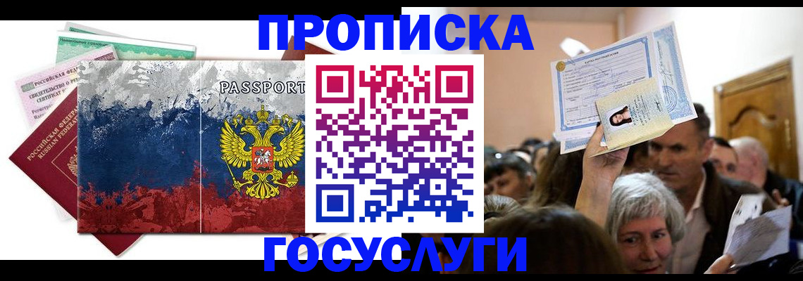 найти адрес прописки в Абинске