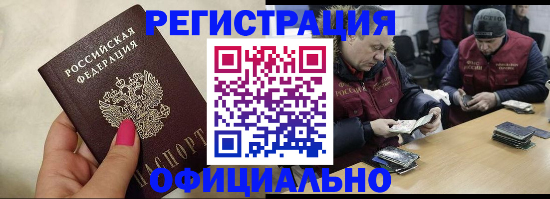 временная регистрация собственник в Абинске